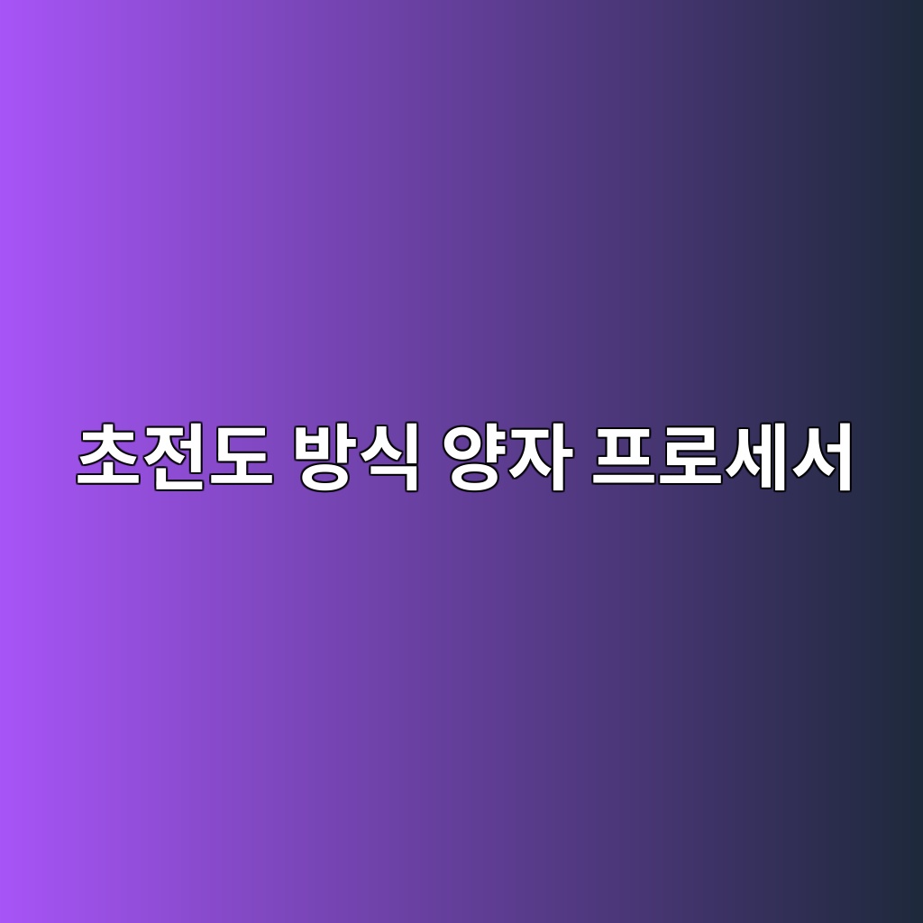 초전도 방식 양자 프로세서의 결함율(Error Rate)과 QEC 임계값(Threshold)의 상관관계 3 ecb488eca084eb8f84 ebb0a9ec8b9d ec9691ec9e90 ed9484eba19cec84b8ec849c 1784012394