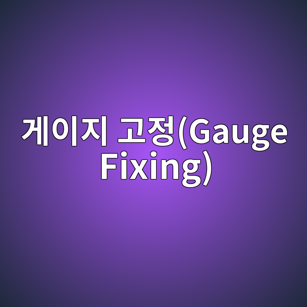 Main 5 eab28cec9db4eca780 eab3a0eca095gauge fixing 1786316928