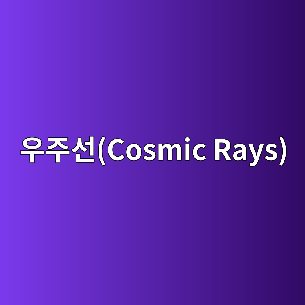 Main 7 ec9ab0eca3bcec84a0cosmic rays 1785569158