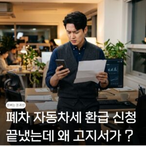 자동차세