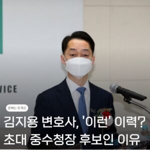 김지용 변호사