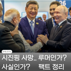 시진핑
