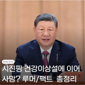 시진핑