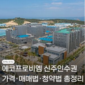 에코프로비엠