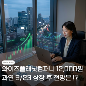 와이즈플래닛컴퍼니