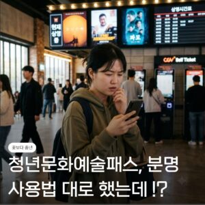 영화패스