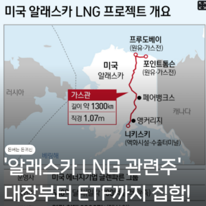 LNG 관련주