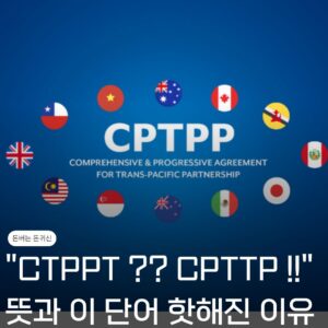 cp ttp 뜻