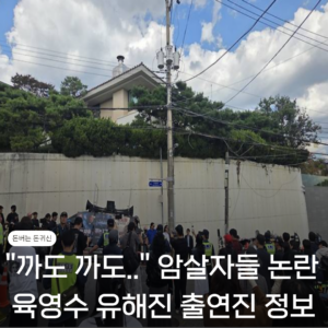 암살자들
